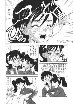 Page 96 of Ryouseiguyou Androgynous