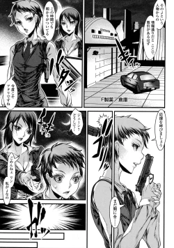 Page 103 of Futanari Secrosse!! 2