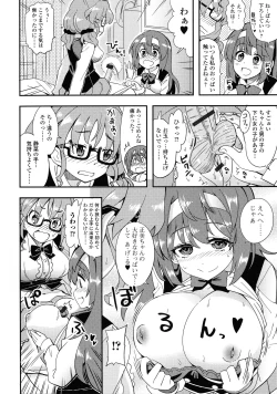 Page 88 of Futanari Secrosse!! 2