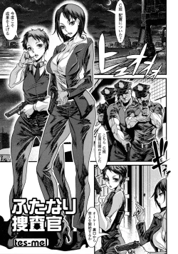 Page 99 of Futanari Secrosse!! 2