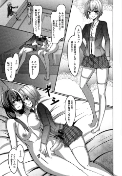 Page 135 of Futanari Secrosse!! 4