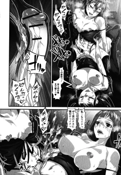 Page 48 of Futanari Secrosse!! 4