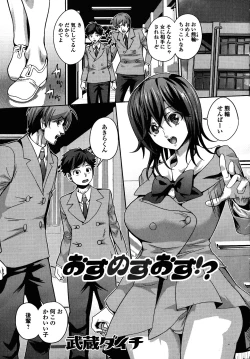 Page 51 of Futanari Secrosse!! 4