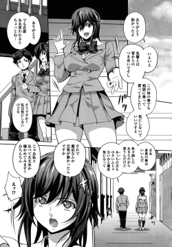 Page 53 of Futanari Secrosse!! 4