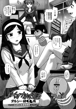 Page 67 of Futanari Secrosse!! 4