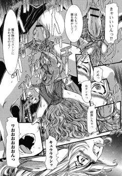 Page 93 of Futanari Secrosse!! 4