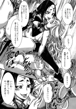 Page 94 of Futanari Secrosse!! 4