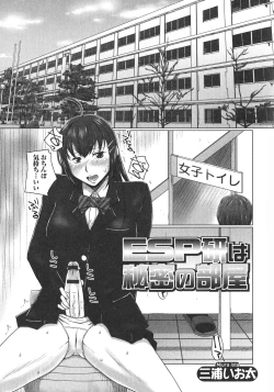 Page 115 of Futanari Sekkuru!!