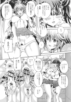 Page 61 of Futanari Sekkuru!!