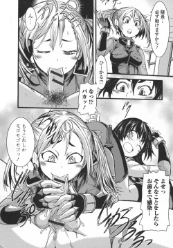 Page 46 of Futanari Secrosse!! 3