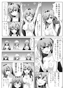 Page 2 of Yahagi no Teitoku Nisshi 1-3