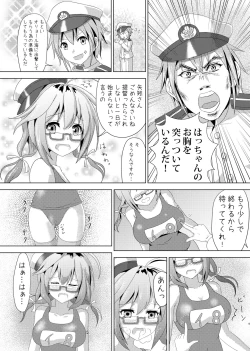 Page 7 of Yahagi no Teitoku Nisshi 1-3