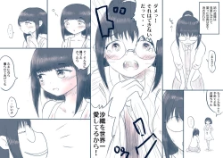 Page 11 of Ane no Kanpeki Tousatsu Keikaku