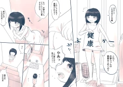 Page 3 of Ane no Kanpeki Tousatsu Keikaku