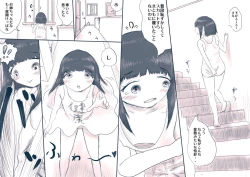 Page 4 of Ane no Kanpeki Tousatsu Keikaku