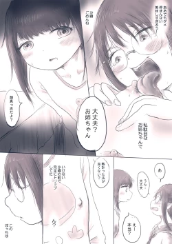 Page 6 of Onee-chan no "Asa Chupa"