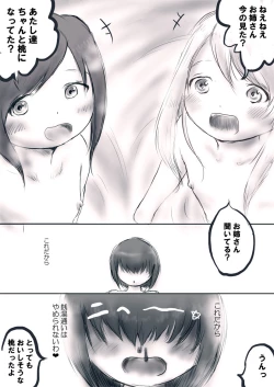 Page 5 of OL no Anraku-san wa Sentou ni Iribitaru Sono 1 "Momo"