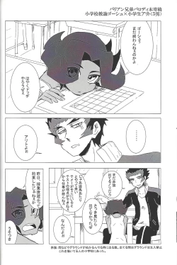 Page 36 of ALL stars In TOrridiy