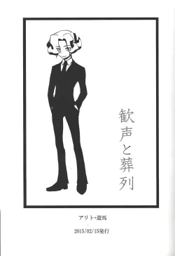 Page 49 of ALL stars In TOrridiy