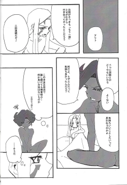 Page 64 of ALL stars In TOrridiy