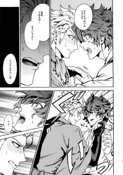 Page 44 of PASSION BEAT!