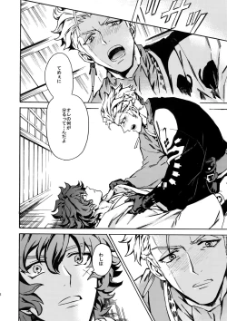 Page 45 of PASSION BEAT!