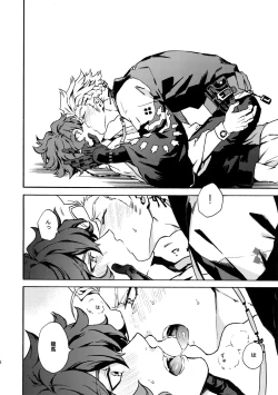 Page 47 of PASSION BEAT!