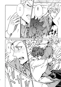 Page 49 of PASSION BEAT!