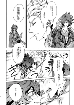 Page 53 of PASSION BEAT!