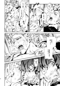 Page 67 of PASSION BEAT!