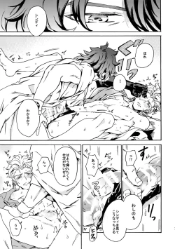 Page 70 of PASSION BEAT!