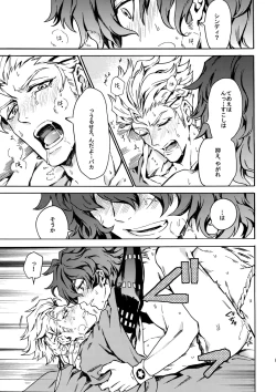 Page 80 of PASSION BEAT!