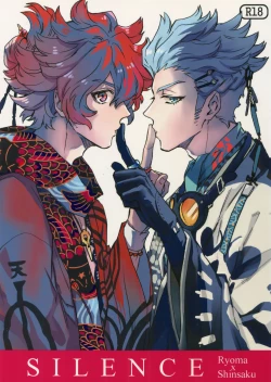 Page 1 of SILENCE