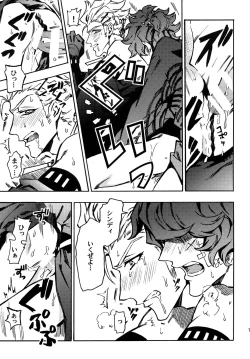 Page 12 of ×× Ketsuboushou