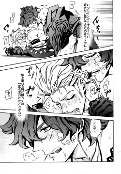 Page 14 of ×× Ketsuboushou