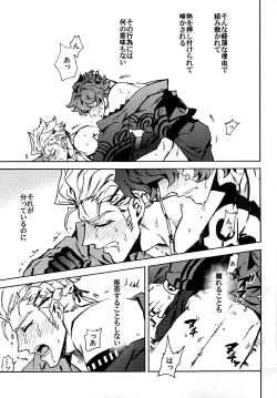 Page 18 of ×× Ketsuboushou