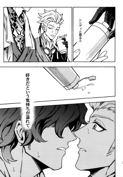 Page 22 of ×× Ketsuboushou