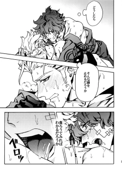 Page 28 of ×× Ketsuboushou