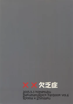 Page 34 of ×× Ketsuboushou