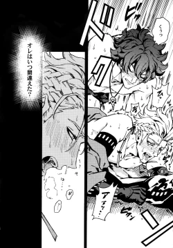 Page 3 of ×× Ketsuboushou