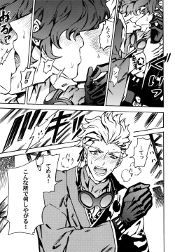 Page 8 of ×× Ketsuboushou