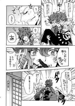 Page 13 of Cindy no Tsumayouji ni Biyaku ga Shikoma Rete Shimatta ze yo!