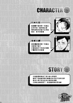 Page 3 of Yaru x Dake | 直接 x 開幹