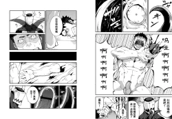 Page 12 of Summon x Sacrifice | 召唤 × 献祭