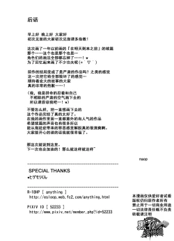 Page 35 of Ashita ga Kuru Mae ni| 在明天到来之前