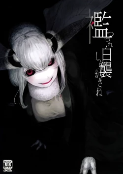 Page 1 of ShiragasaneTsuzure