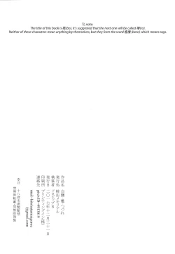 Page 31 of ShiragasaneTsuzure