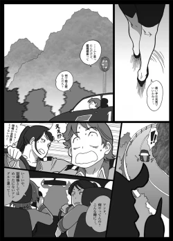 Page 7 of Mousou Tokusatsu Series Ultra Madam  Prolouge