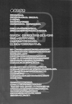 Page 19 of Yutori Zenpen