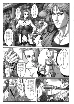 Page 80 of BUSTY HEAVEN Eranyuu Tengoku 2